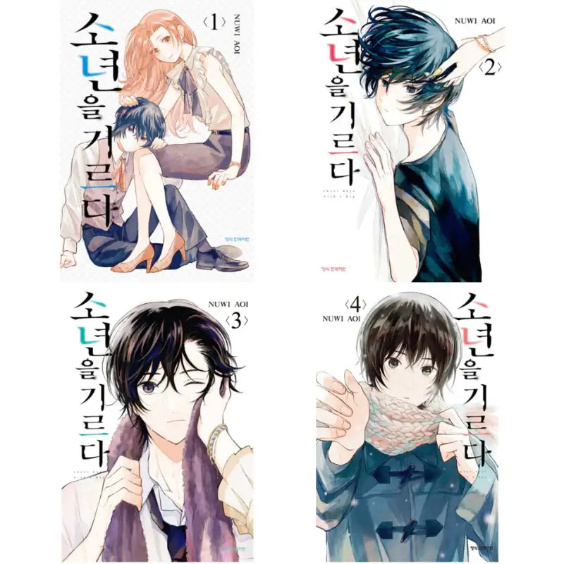 Taking in a Stray - Manga - Haksan Cultural History - Manga - Harumio