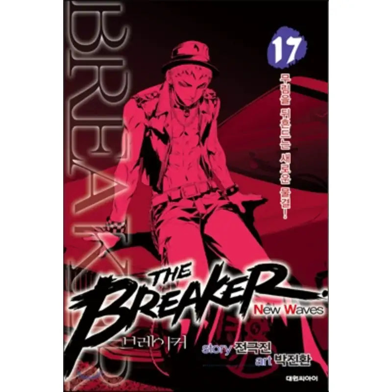 The Breaker New Waves - Manhwa - Crew - Manhwa - Harumio