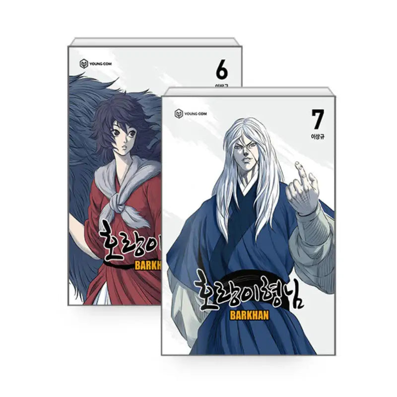 Tiger Brother - Barkhan - Manhwa - YOUNGCOM - Manhwa - Harumio