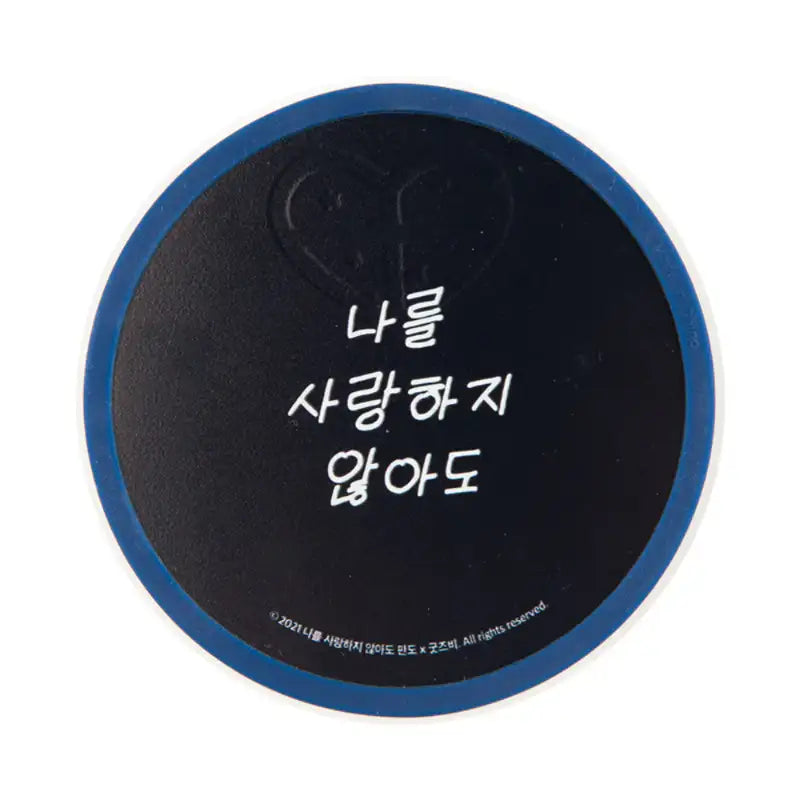 Even If You Don't Love Me - Glitter Coaster - GOODSBEE - Coaster - Harumio