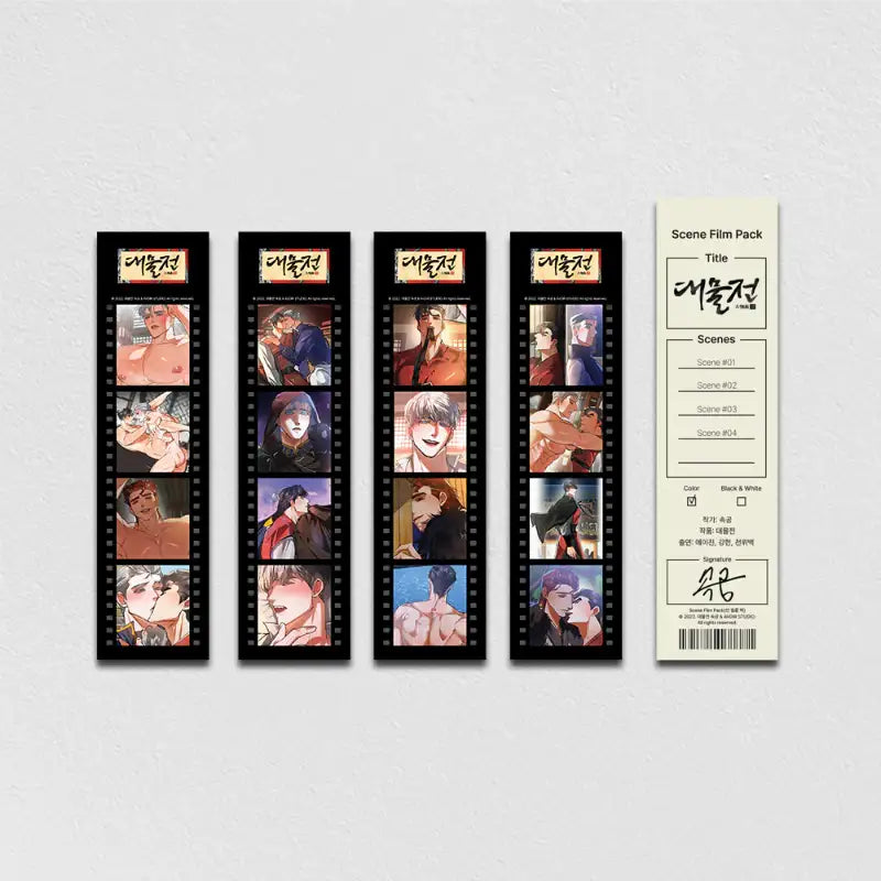 Daemuljeon - Scene Film Pack - Official W - Photos - Harumio
