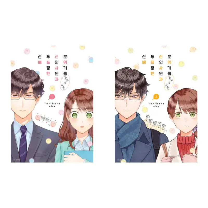 A New Employee Who Can "Read" The Atmosphere And An Expressionless Senior - Manhwa - Seoul Media Comics (Seoul Munhwasa) - Manhwa - Harumio
