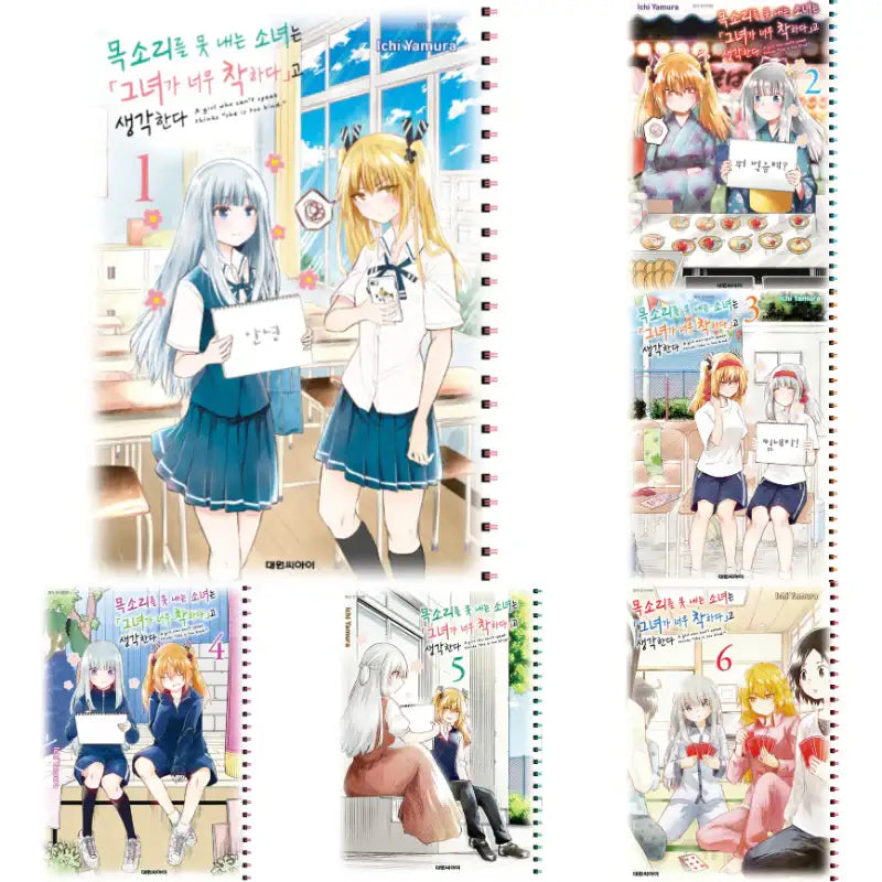 The Mute Girl and Her New Friend - Manhwa - Daewon - Manhwa - Harumio