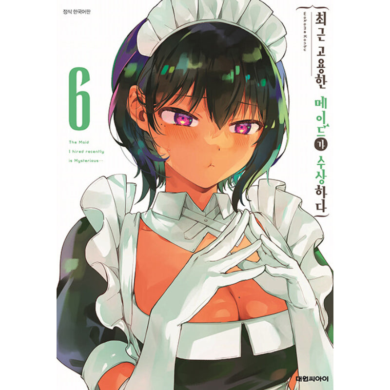 The Maid I Hired Recently Is Mysterious - Manga