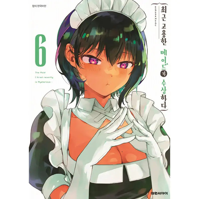 The Maid I Hired Recently Is Mysterious - Manga - Daewon C-I (Cartoon) - Manga - Harumio