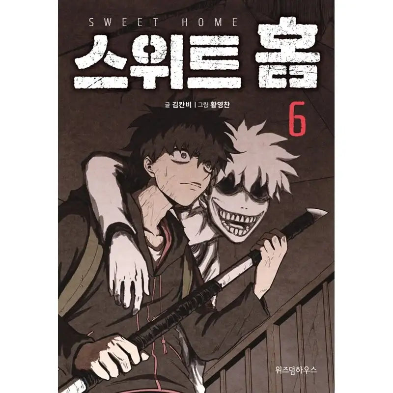 Sweet Home - Manhwa - Wisdom House - Manhwa - Harumio