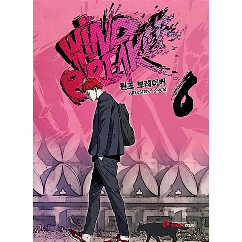Wind Breaker Manhwa - YOUNGCOM - Manhwa - Harumio