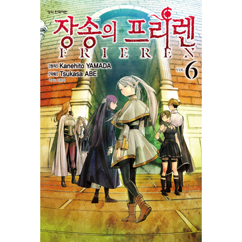 Frieren At The Funeral - Manhwa
