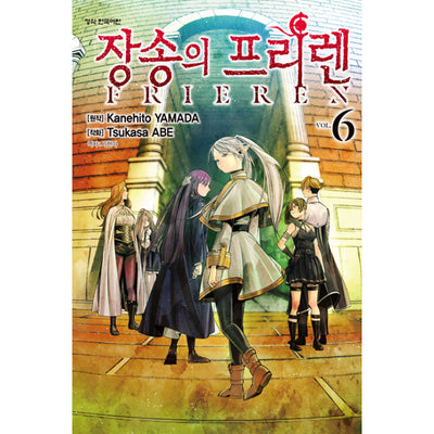 Frieren At The Funeral - Manhwa