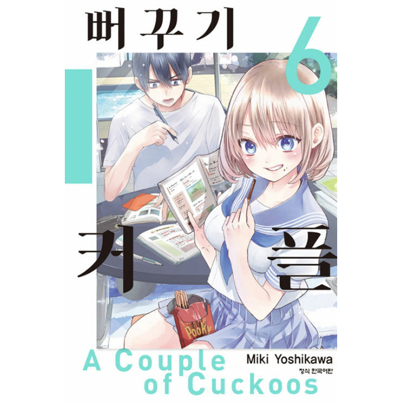 A Couple Of Cuckoos - Manga - Harumio