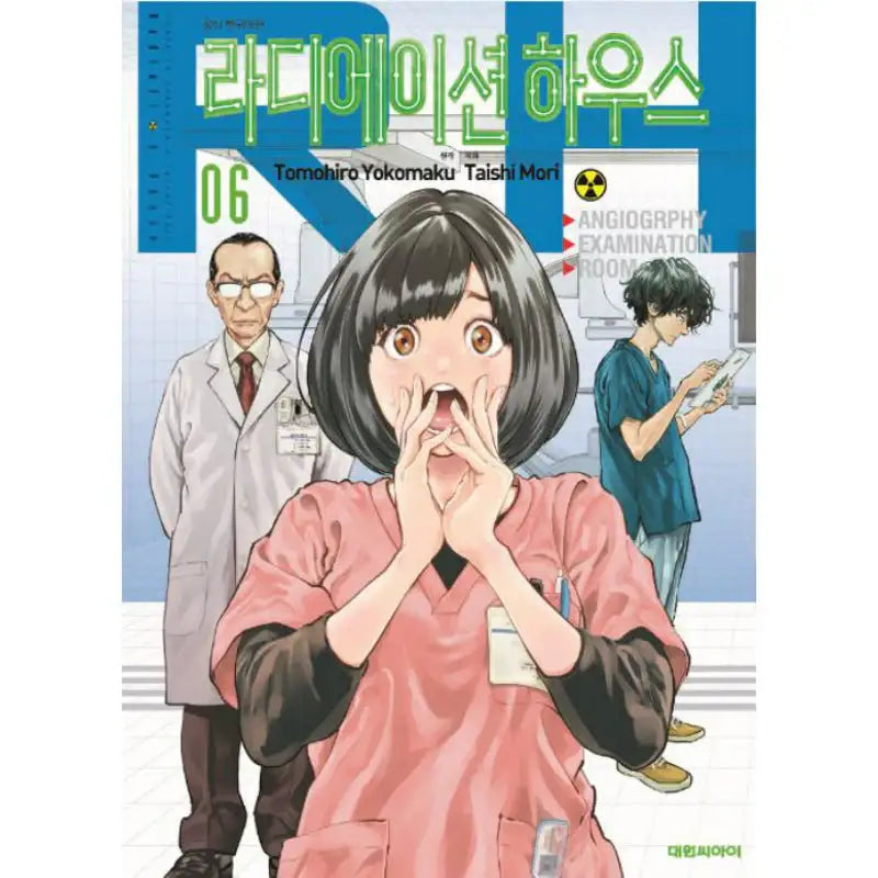 Radiation House - Manga - Daewon Cl - Manga - Harumio