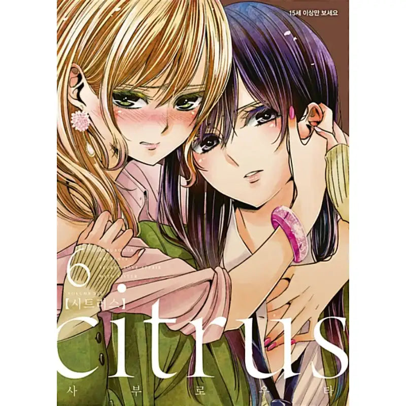 Citrus - Manhwa - Lezhin Comics - Manhwa - Harumio