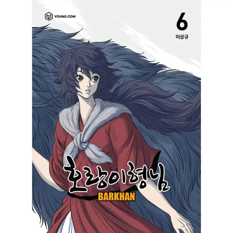 Tiger Brother - Barkhan - Manhwa - YOUNGCOM - Manhwa - Harumio