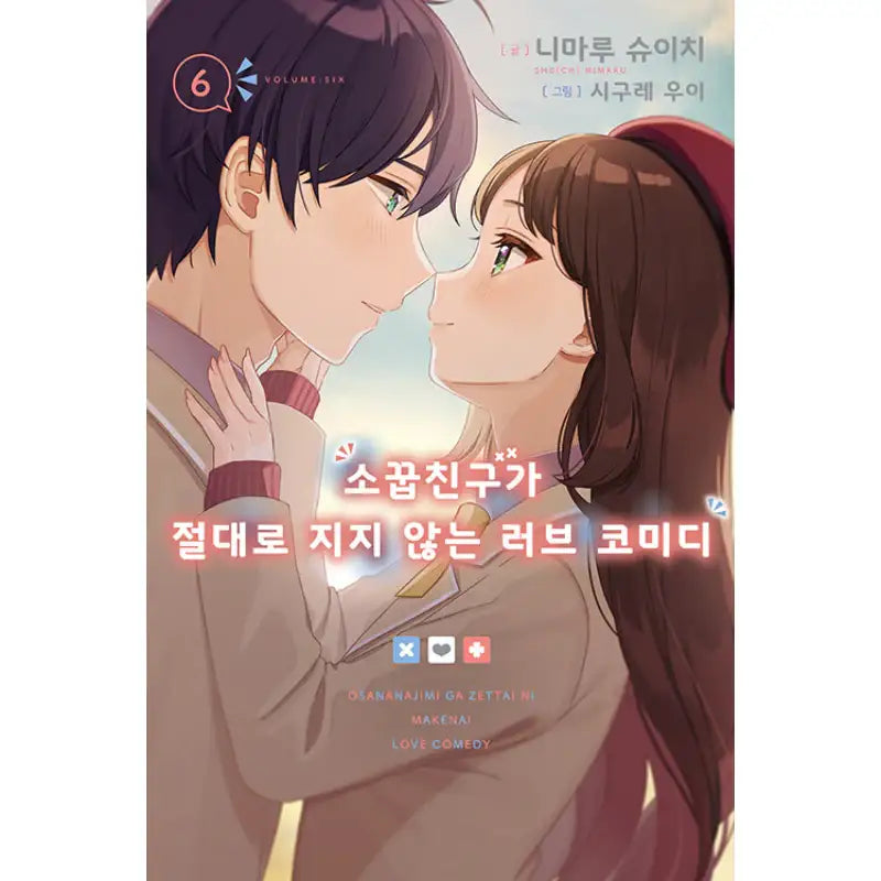 OsaMake: A Romantic Comedy Where The Childhood Friend Won't Lose - Light Novel - Youngsang Publishing Media - Light Novel - Harumio