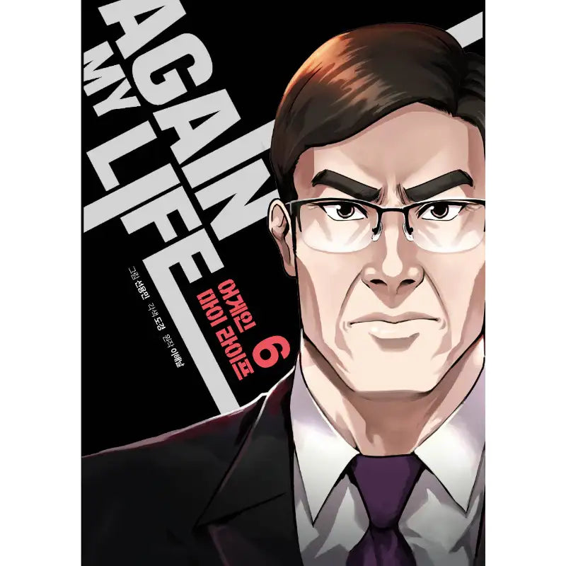 Again My Life Manhwa - Rok Media - Manhwa - Harumio