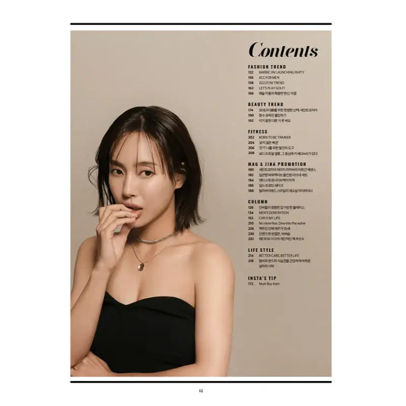 MAG & JINA Magazine - SEP/OCT 2022- Cover Lee Dae-Ho / pH-1 - IOKM Co., Ltd. - Magazine - Harumio
