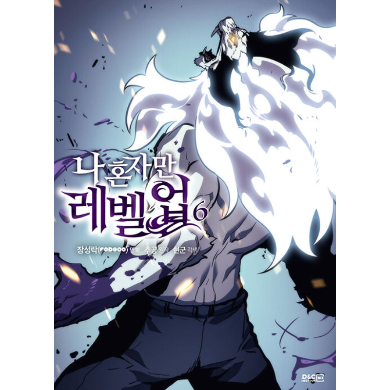 Solo Leveling (I Alone Level Up) Manhwa Books - DNC Webtoon Biz - Manhwa - Harumio