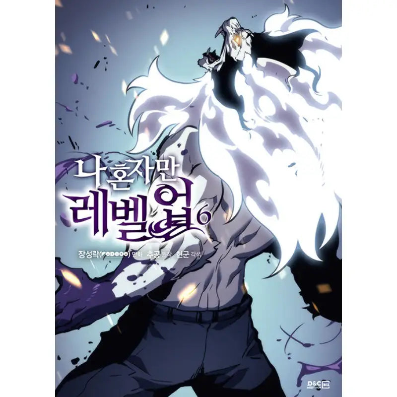 Solo Leveling (I Alone Level Up) Manhwa Books - DNC Webtoon Biz - Manhwa - Harumio