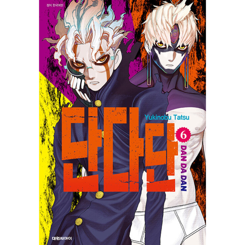 Dandadan - Manga