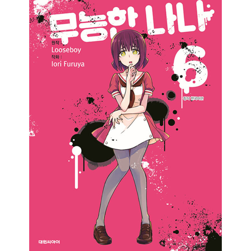 Talentless Nana - Manhwa