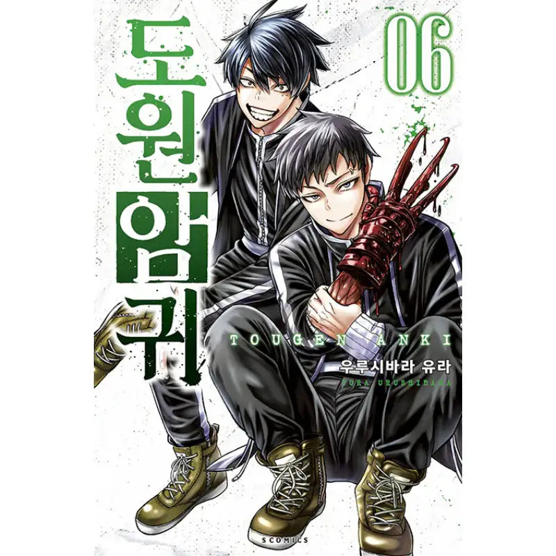 Tougen Anki - Manga - Somi Media - Manga - Harumio