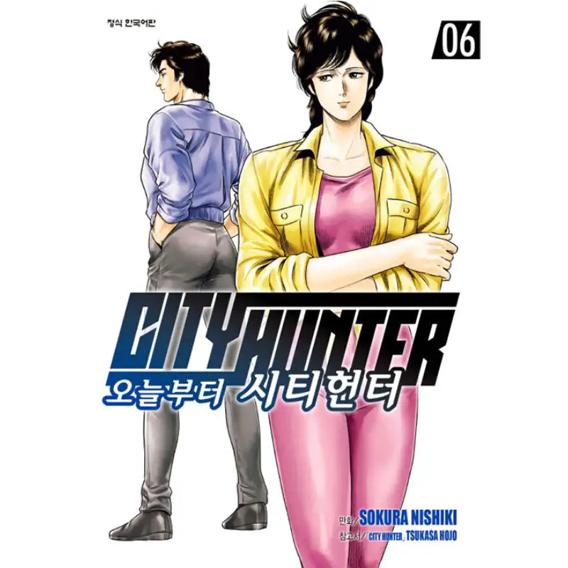 Today From CITY HUNTER - Manga - Haksan Cultural History - Manga - Harumio