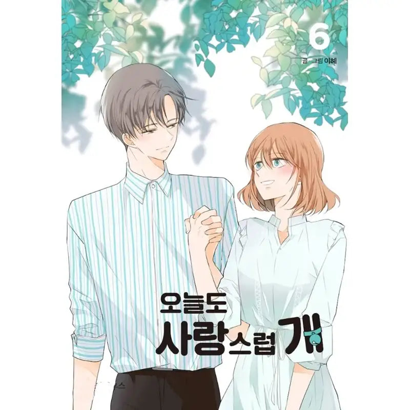 A Good Day To Be A Dog Manhwa - Wisdom House - Manhwa - Harumio