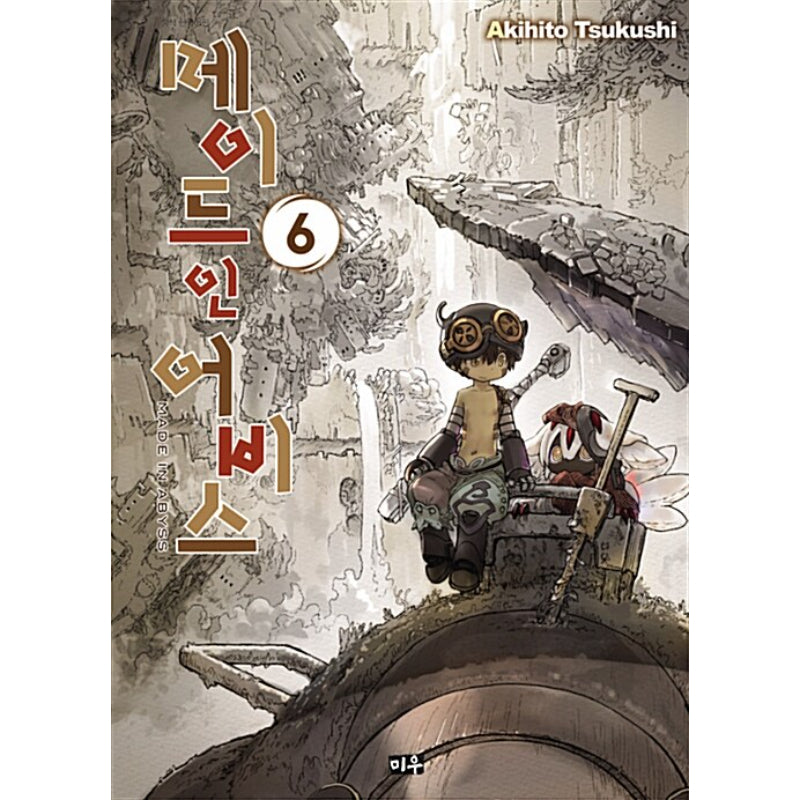 Made In Abyss - Manga