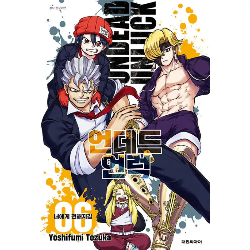 Undead Unluck - Manga Book - Daewon CI (Comic) - Manga - Harumio