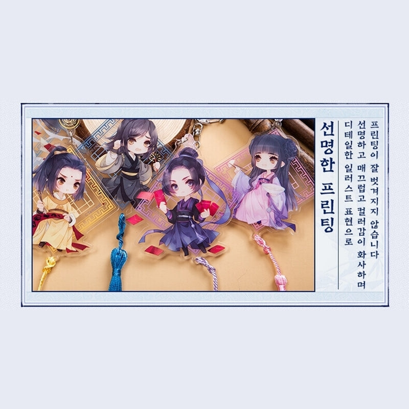GOODSBEE - Mo Dao Zu Shi SD Character Keyring