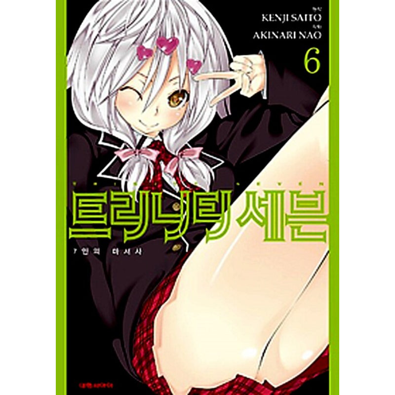 Trinity Seven - Manhwa