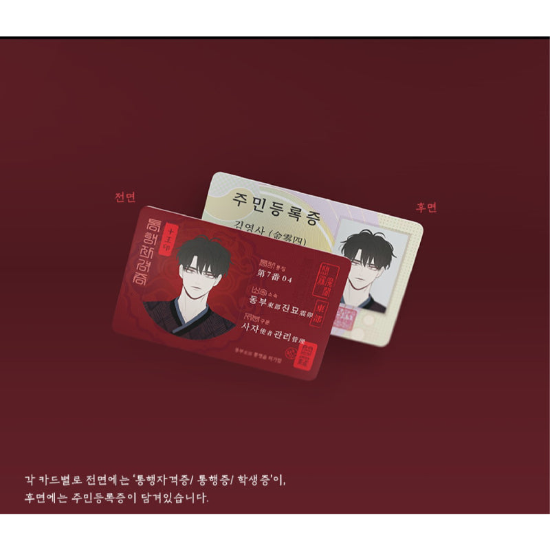 Fate Makes No Mistakes - Hell Pass & Student ID - Lezhin - Accessories - Harumio
