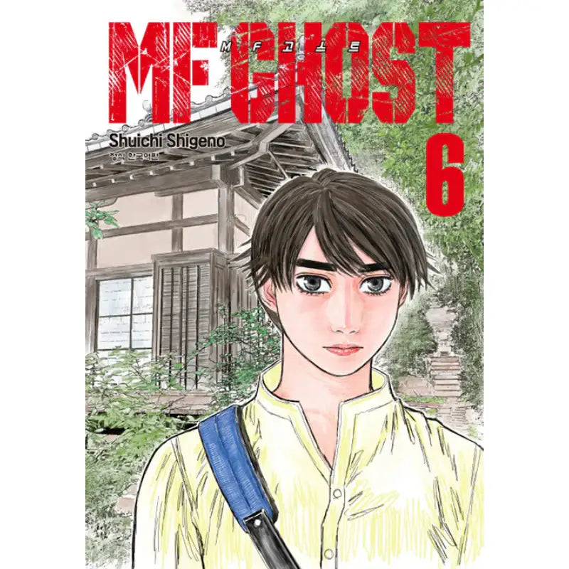 MF Ghost - Manga - Haksan Munhwasa - Manga - Harumio