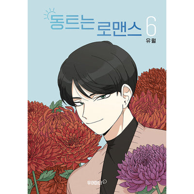 Daybreaking Romance - Manga