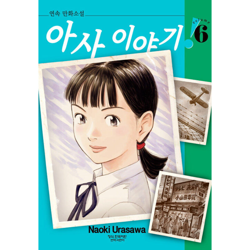 Asadora! Manhwa