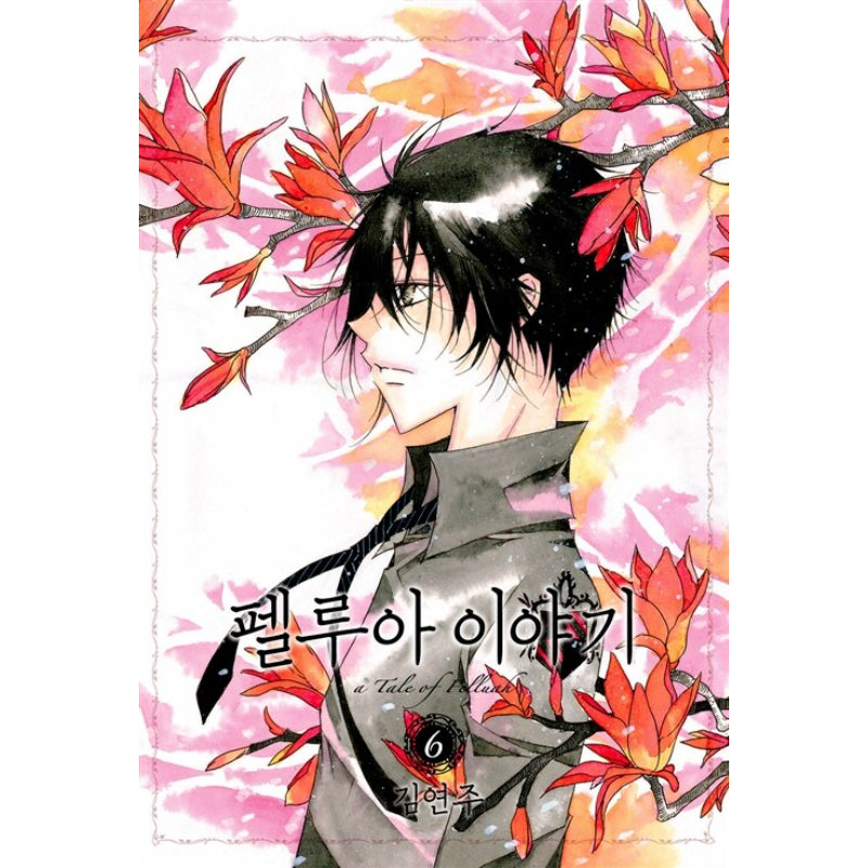 A Tale Of Felluah - Manhwa - Harumio