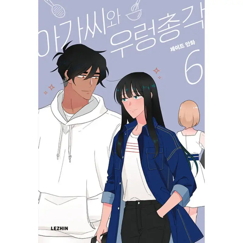 The Lady And Her Butler Manhwa - Lezhin Comics - Manhwa - Harumio