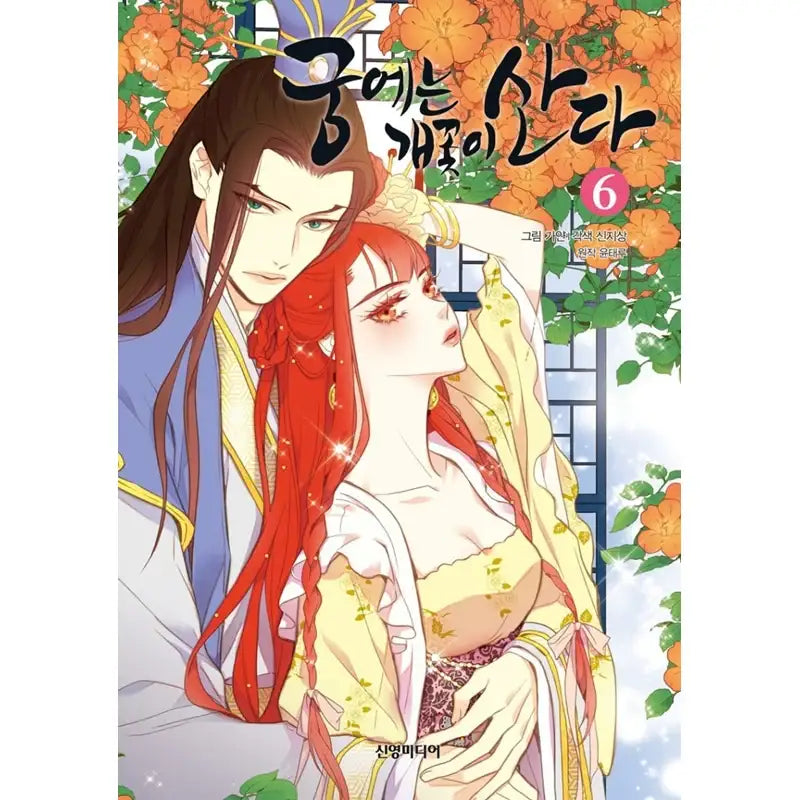 The Wicked Queen Manhwa - Shinyoung Media - Manhwa - Harumio