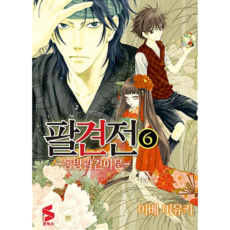 Hakkenden: Eight Dogs Of The East - Manga
