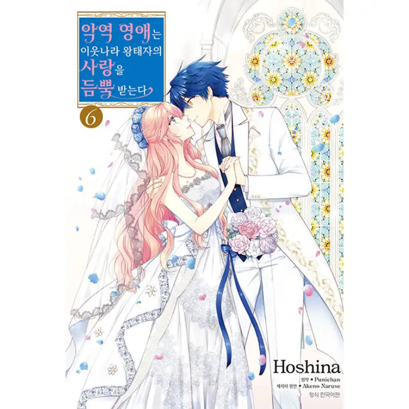 The Villainess Is Adored By The Crown Prince Of The Neighboring Kingdom - Manhwa - Samyang (Manga) - Manhwa - Harumio