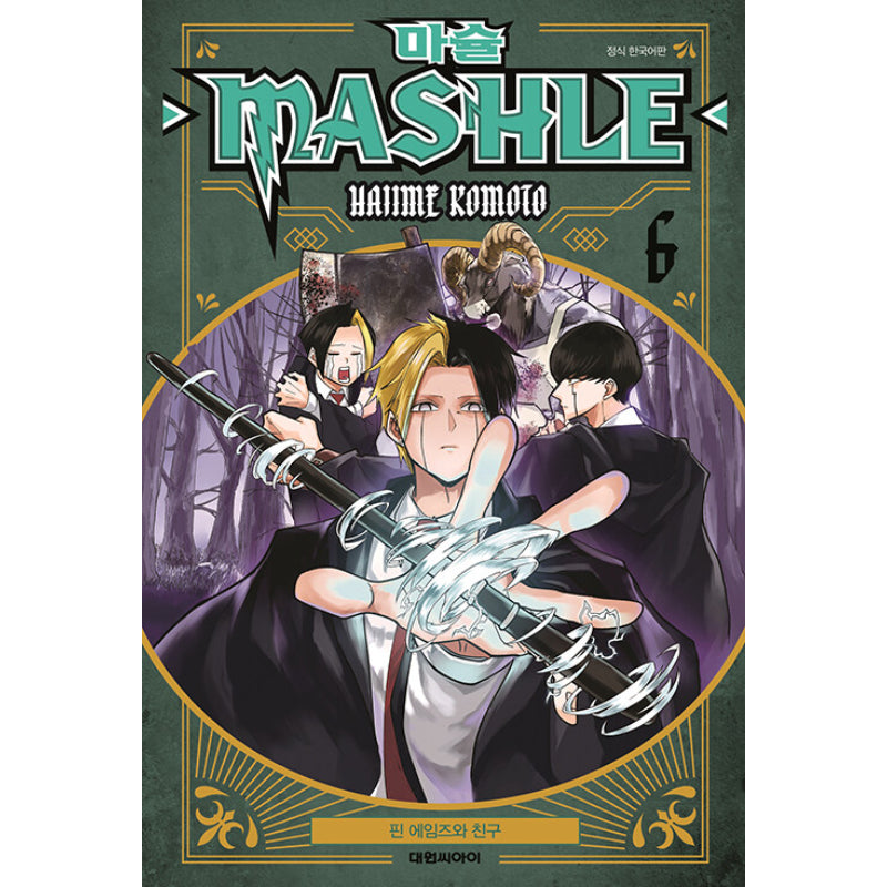 Mashle: Magic And Muscles - Manga