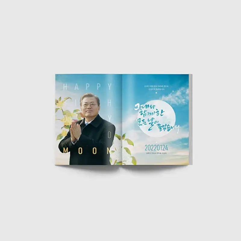 Big Issue - No.267 2022 - Magazine Cover Illustration by Yoovora Follow the Rabbit - Big Issue Korea - Magazine - Harumio