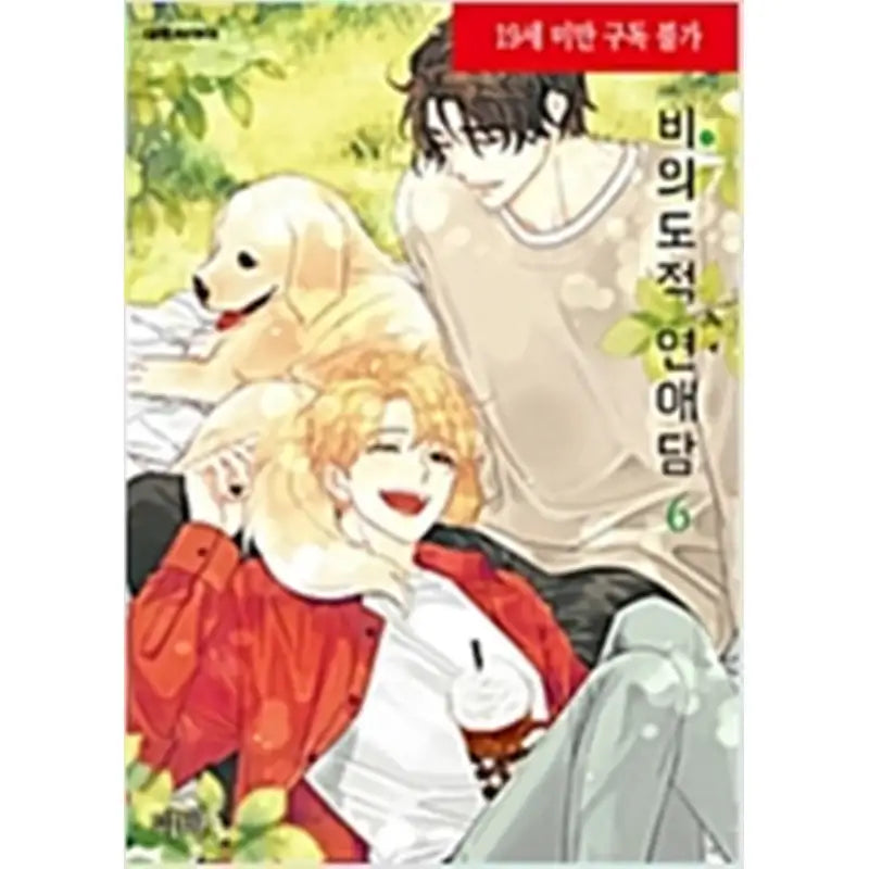 Unintentional Love Story Manhwa - Daewon CI (Comic) - Manhwa - Harumio