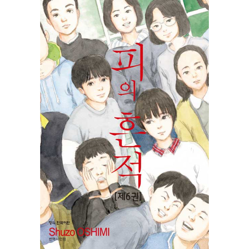 Blood On The Tracks - Manga