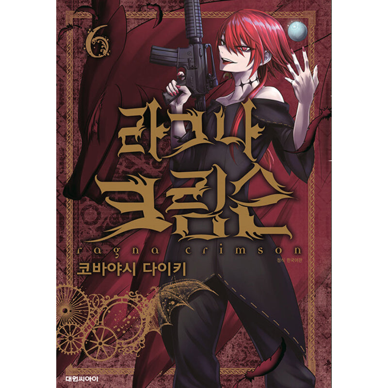 Ragna Crimson - Manga