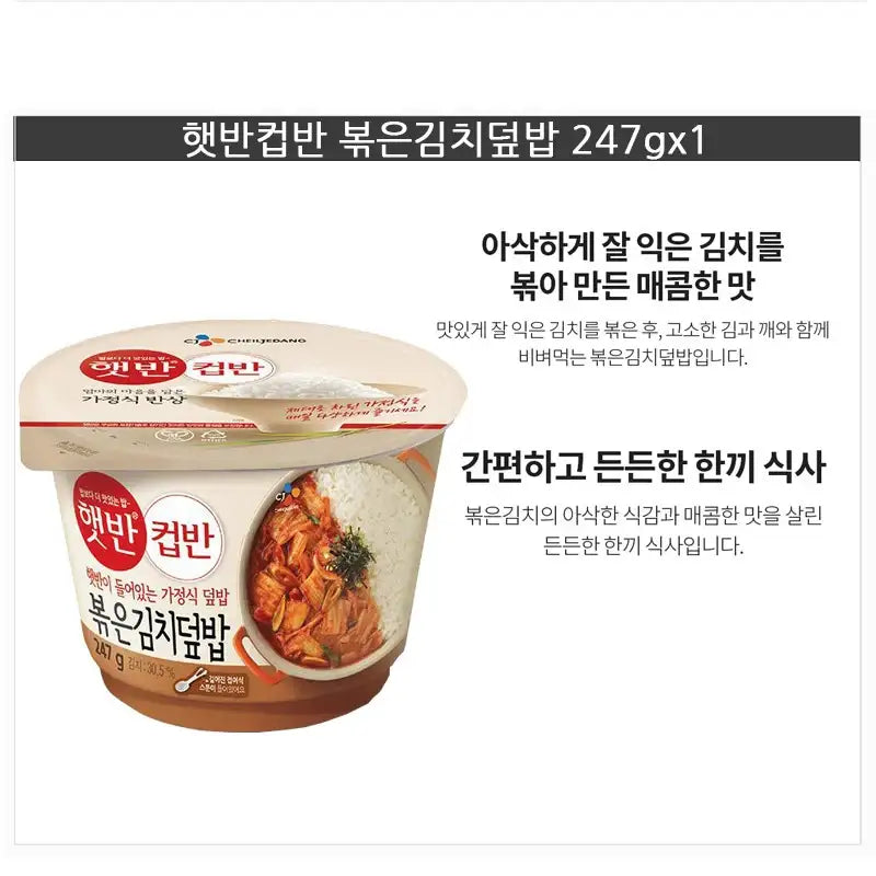 CJ Hetbahn Cupbahn - Instant Food - Hetbahn - Food - Harumio