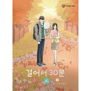 30-Minute Walk Manhwa - YOUNGCOM - Manhwa - Harumio
