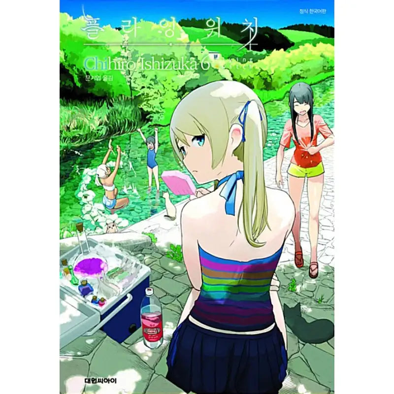 Flying Witch - Manhwa - Daewon C.I. - Manhwa - Harumio