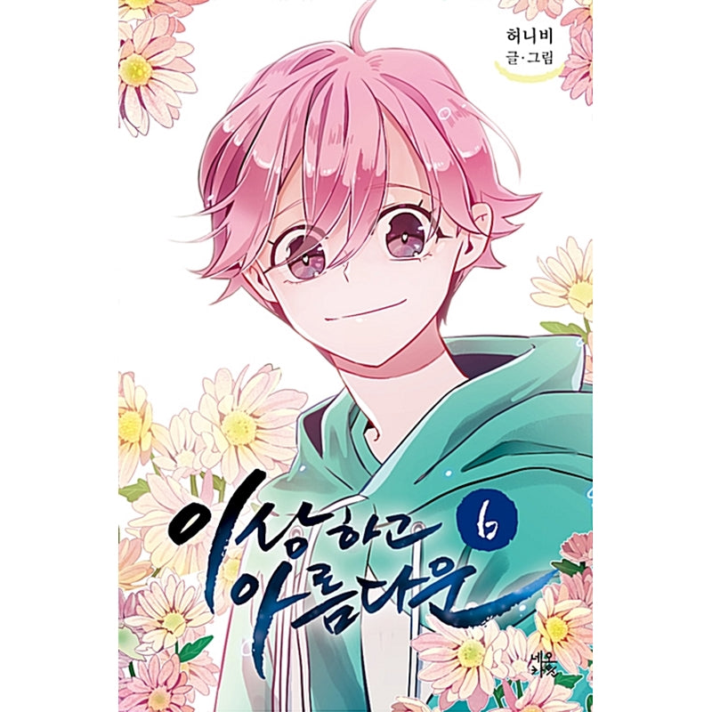 Strange And Beautiful Manhwa