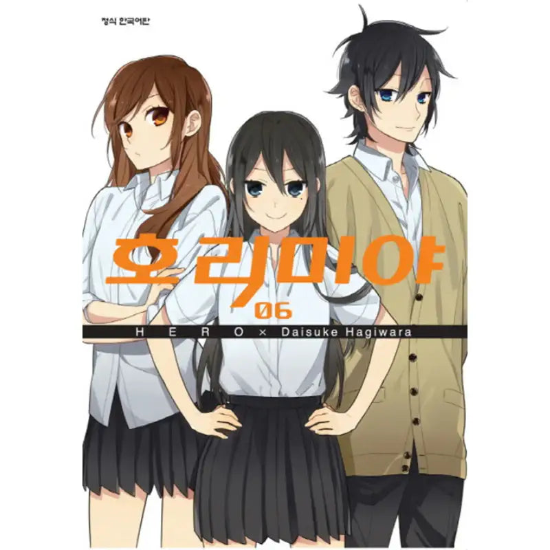 Horimiya - Manhwa - Haksan Cultural History - Books - Harumio